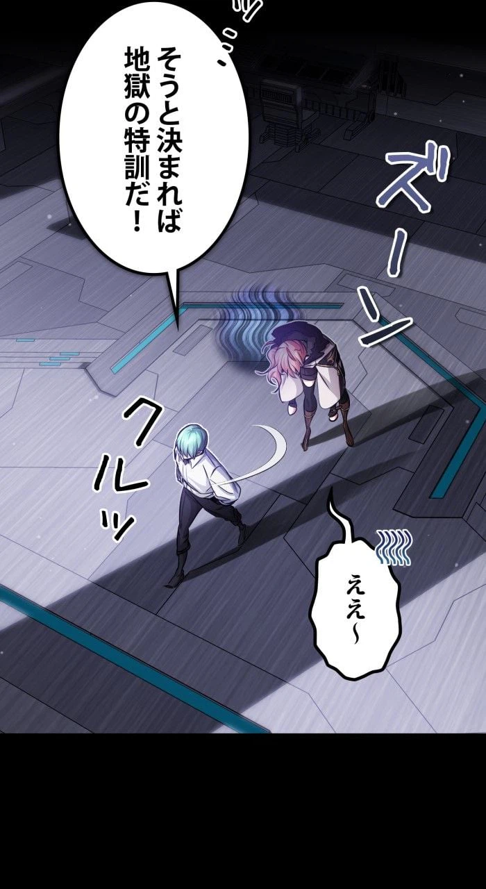 ページ 28 — 第61話