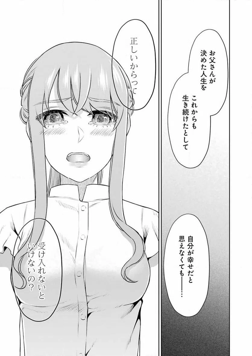 ページ 17 — 第35話