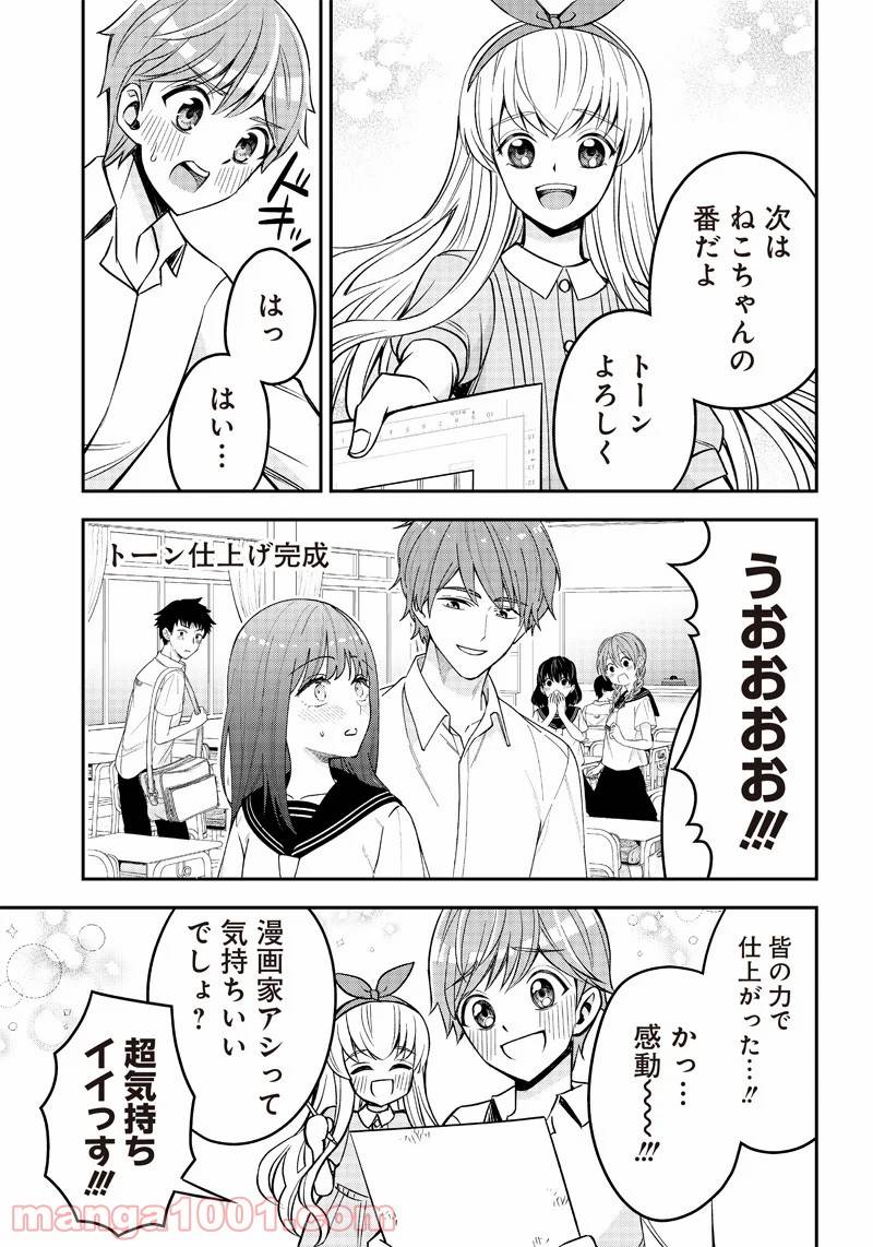 ページ 29 — 第1話