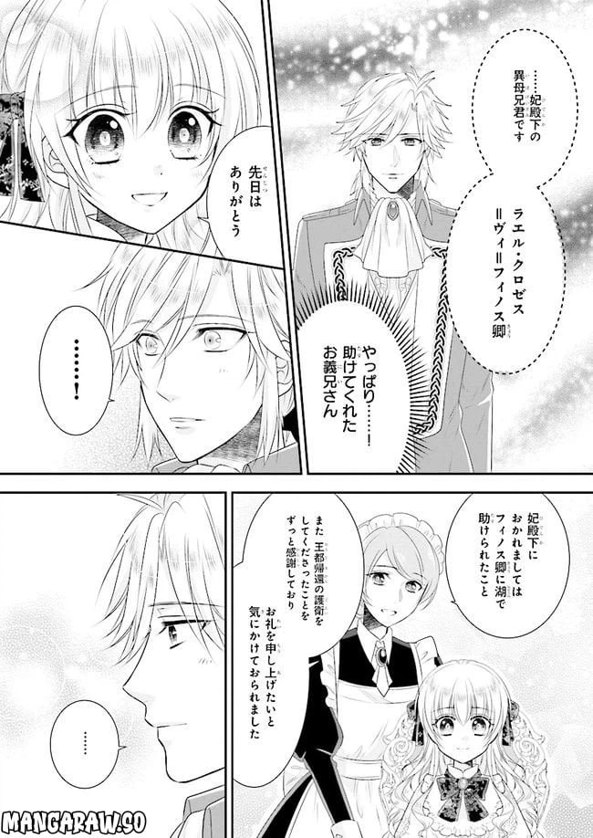 ページ 4 — 第5話