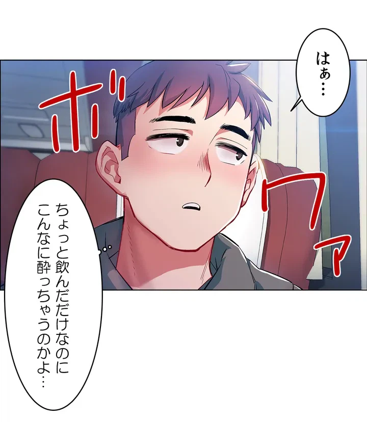 ページ 29 — 第1話