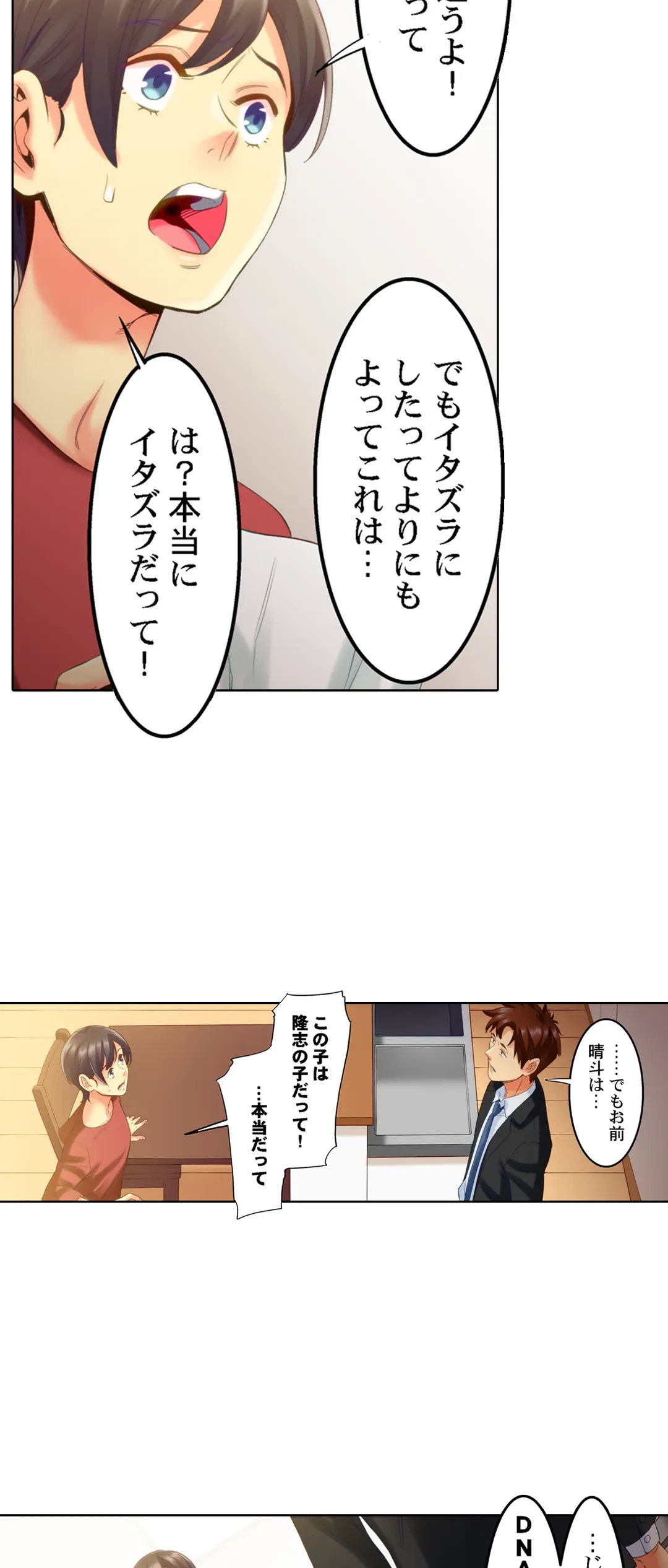 ページ 7 — 第9話