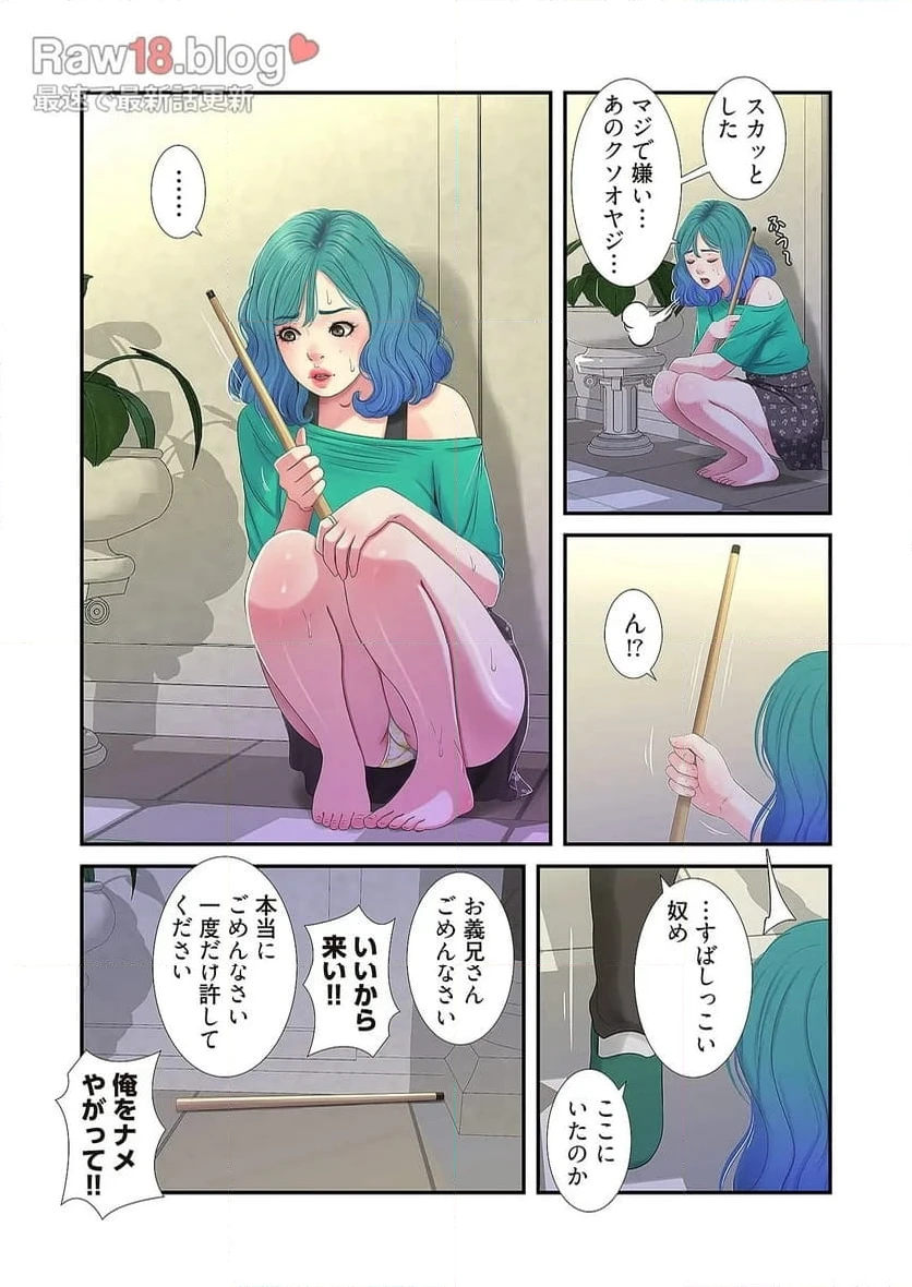 ページ 14 — 第16話