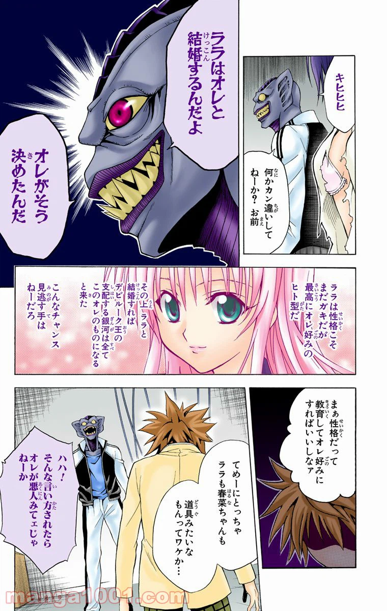 ページ 17 — 第7話