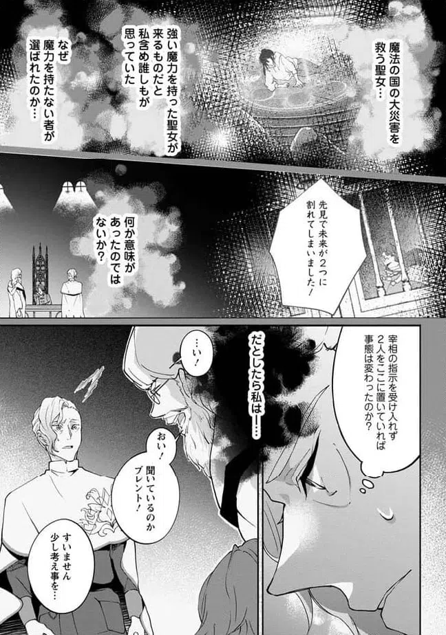 ページ 7 — 第2.3話