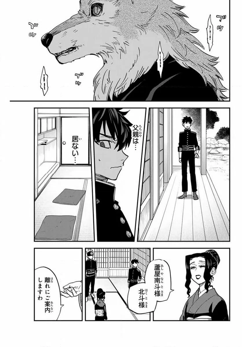 ページ 5 — 第11話