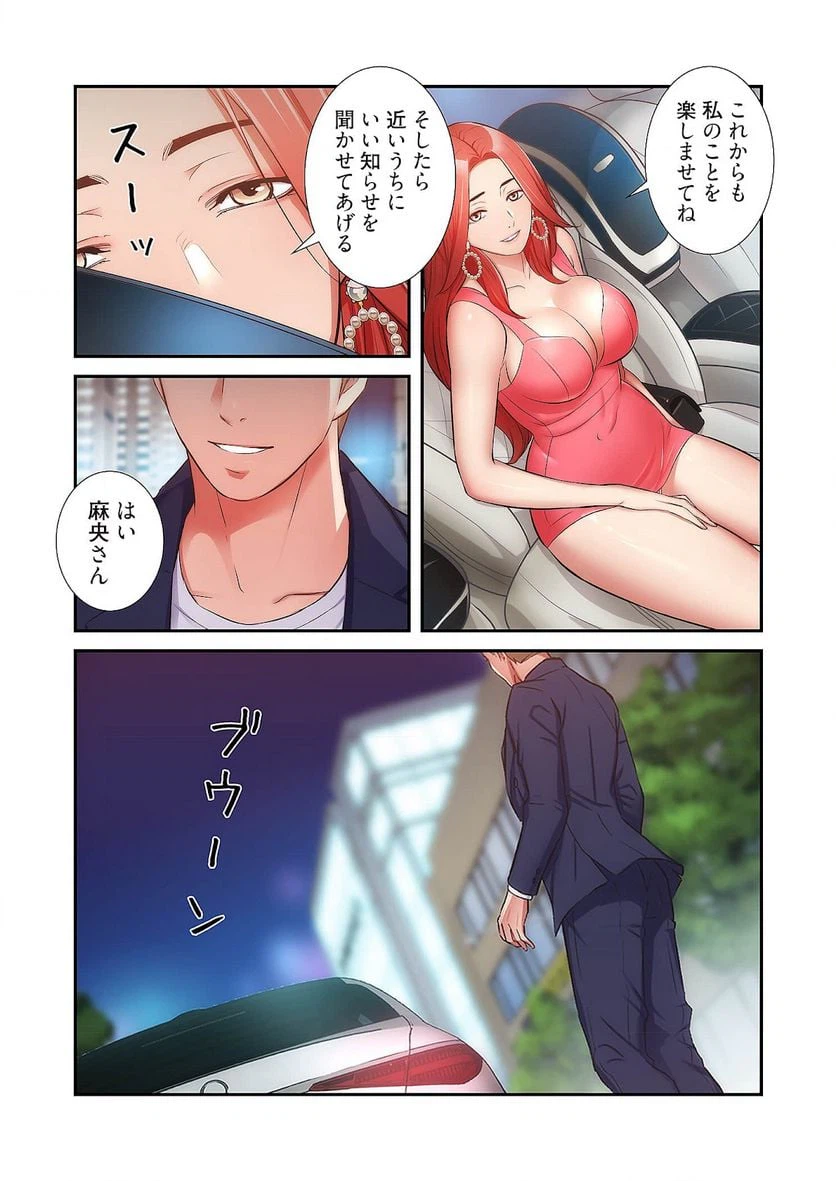 ページ 39 — 第25話