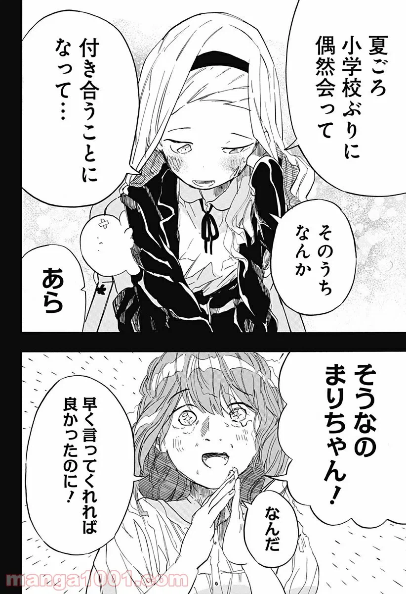 ページ 12 — 第12話
