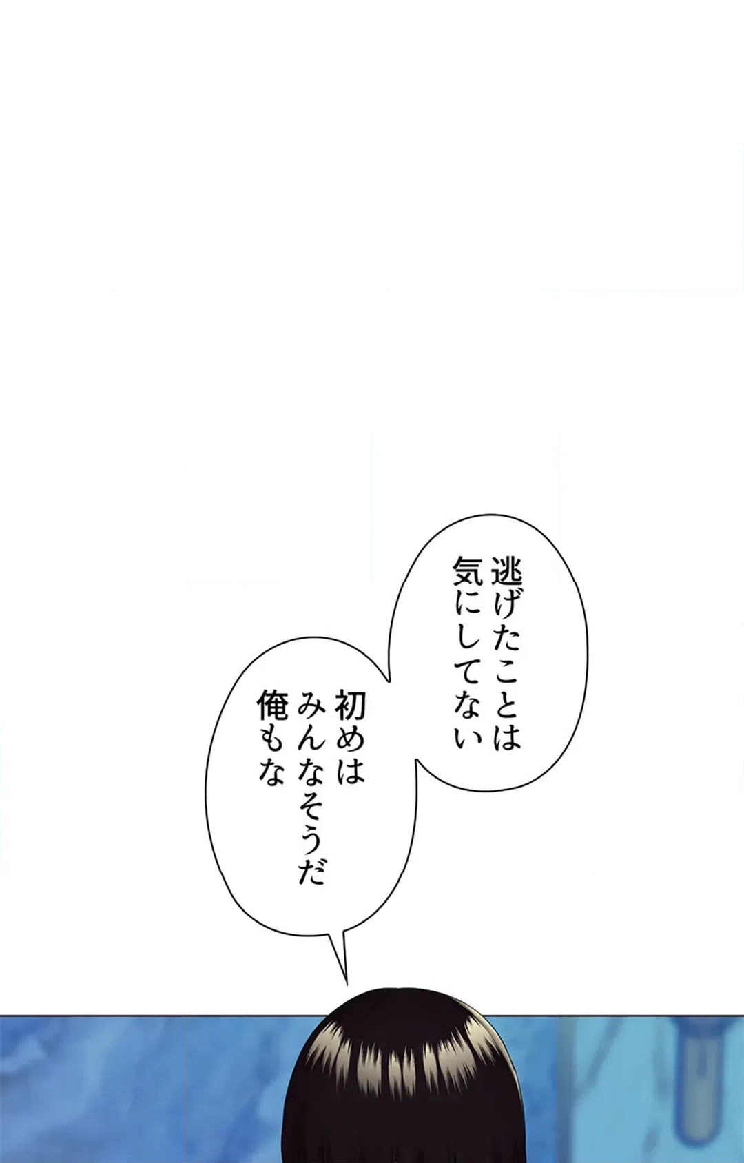 ページ 4 — 第22話