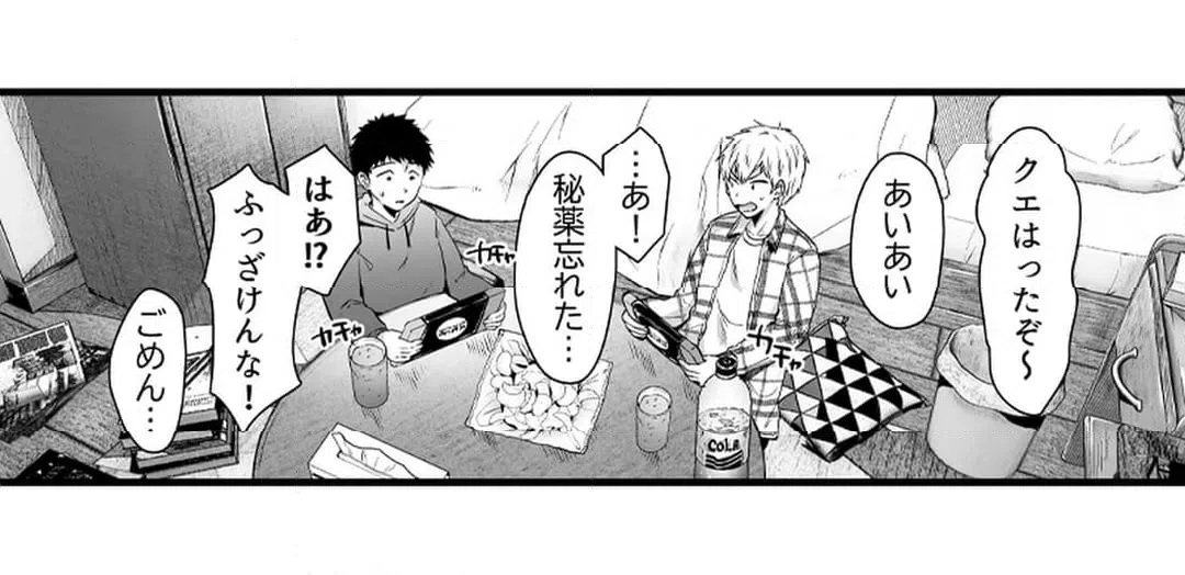 ページ 26 — 第6話