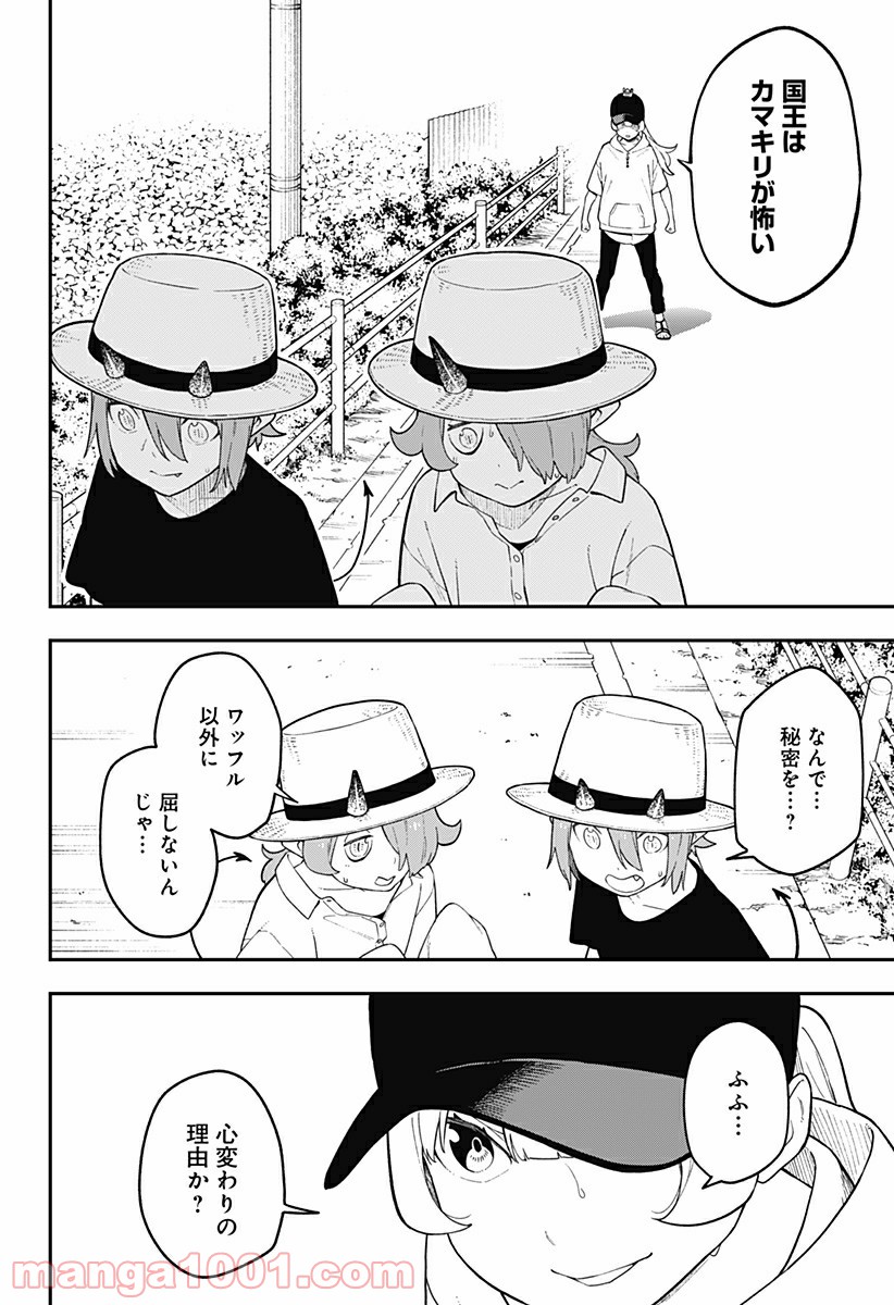 ページ 10 — 第111話
