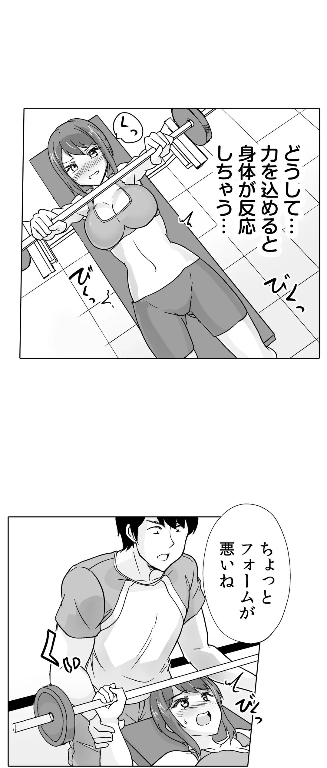ページ 24 — 第38話