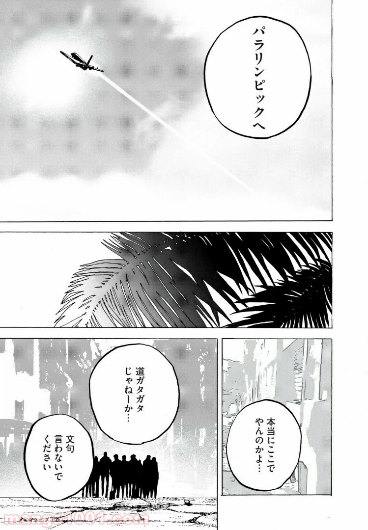 ページ 19 — 第5話