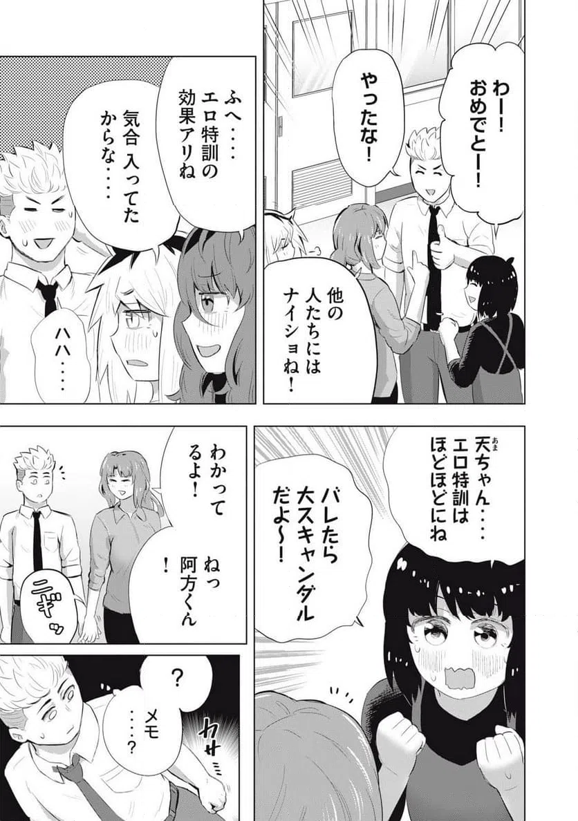 ページ 3 — 第13話
