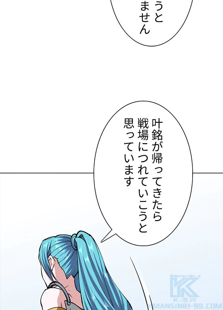 ページ 20 — 第228話
