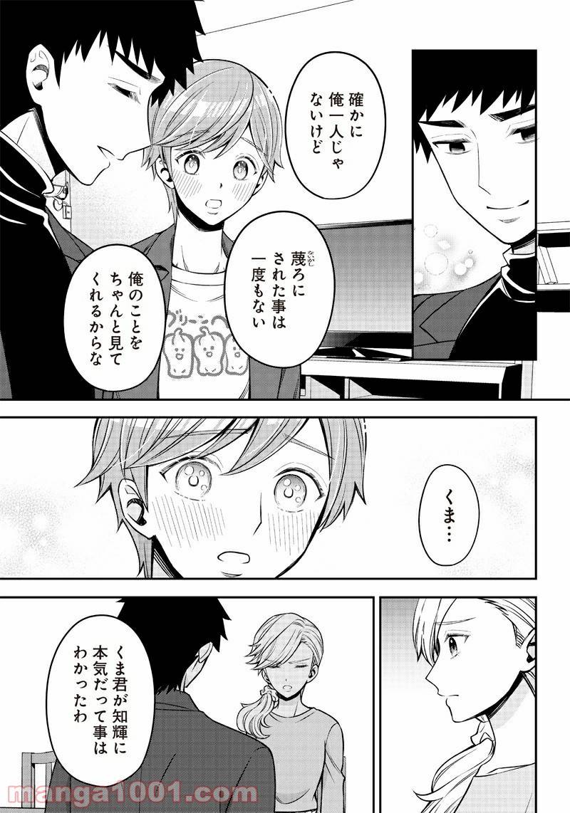 ページ 11 — 第22話