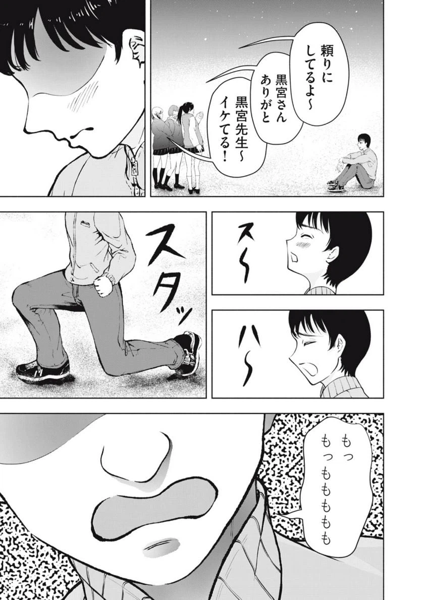 ページ 7 — 第7話