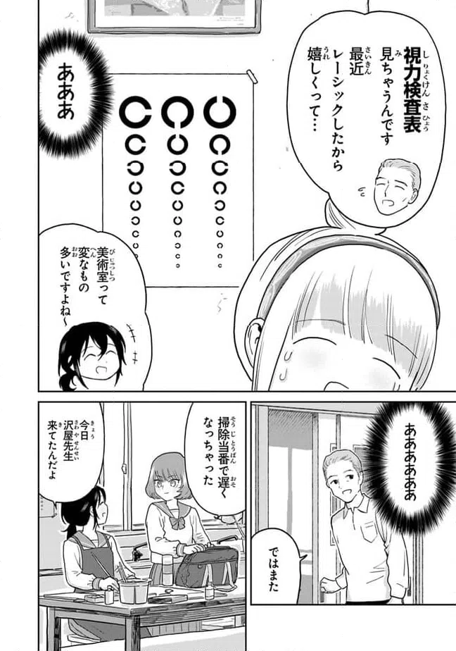ページ 6 — 第20話