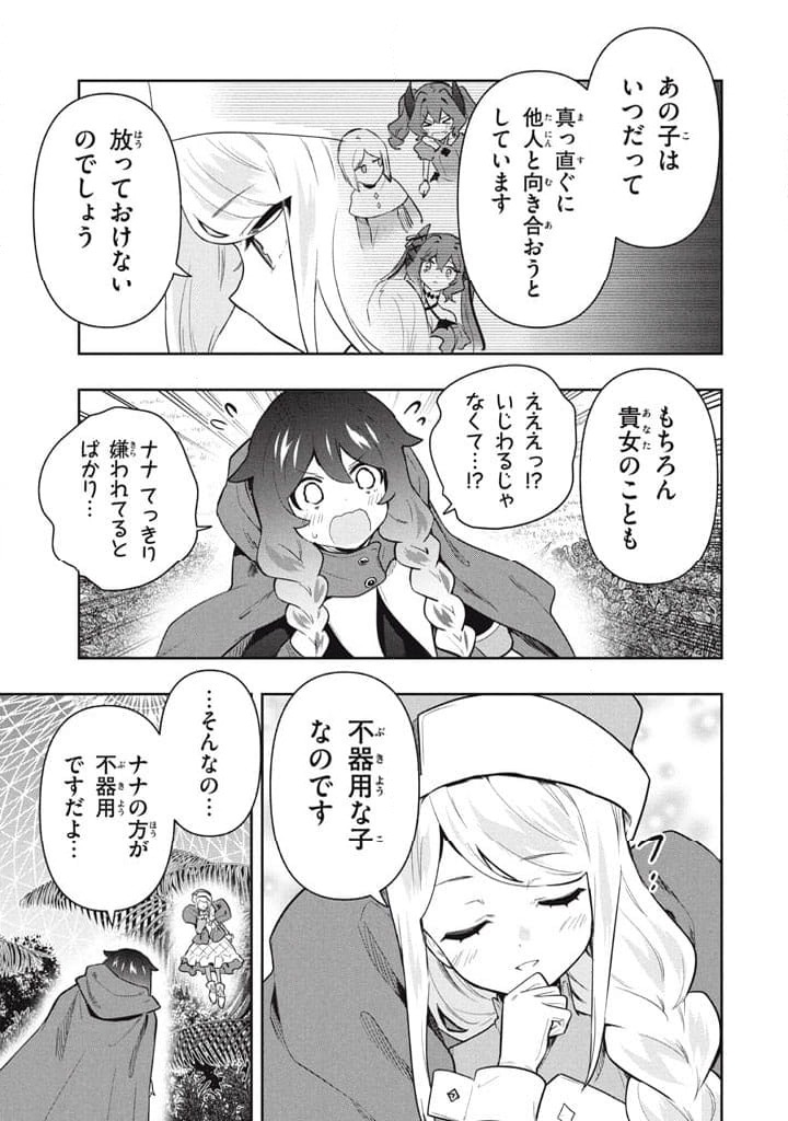 ページ 9 — 第106話