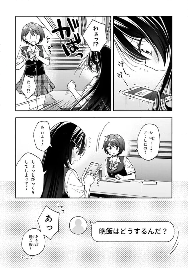 ページ 16 — 第25.1話
