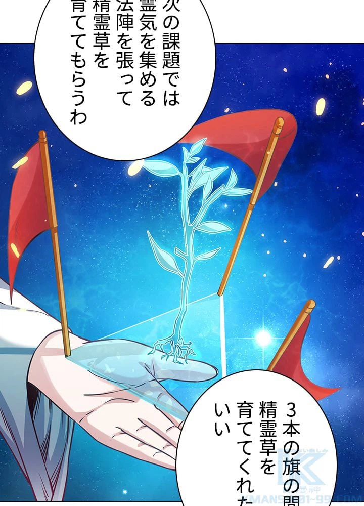 ページ 14 — 第139話