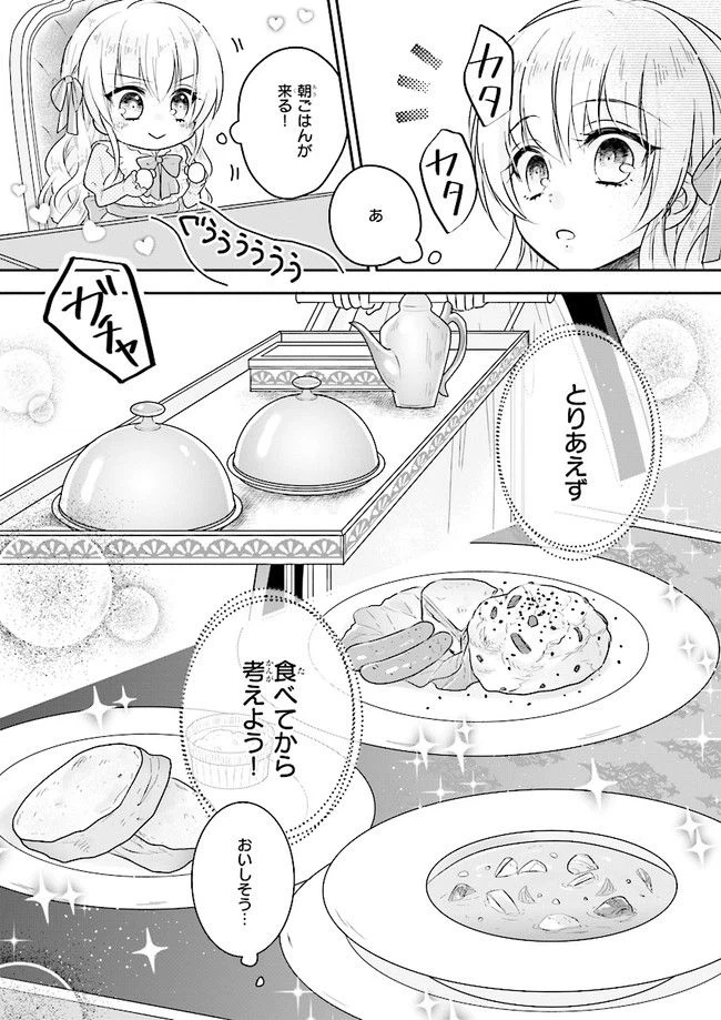 ページ 19 — 第1話