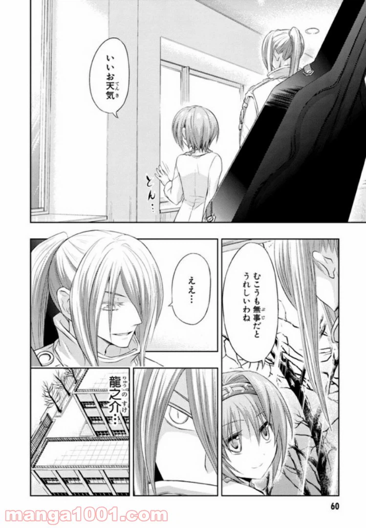 ページ 8 — 第18話