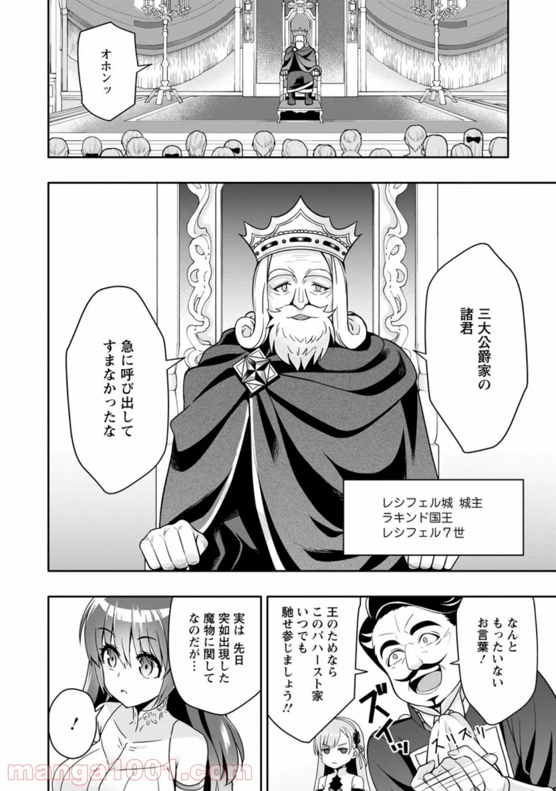 ページ 6 — 第4.1話