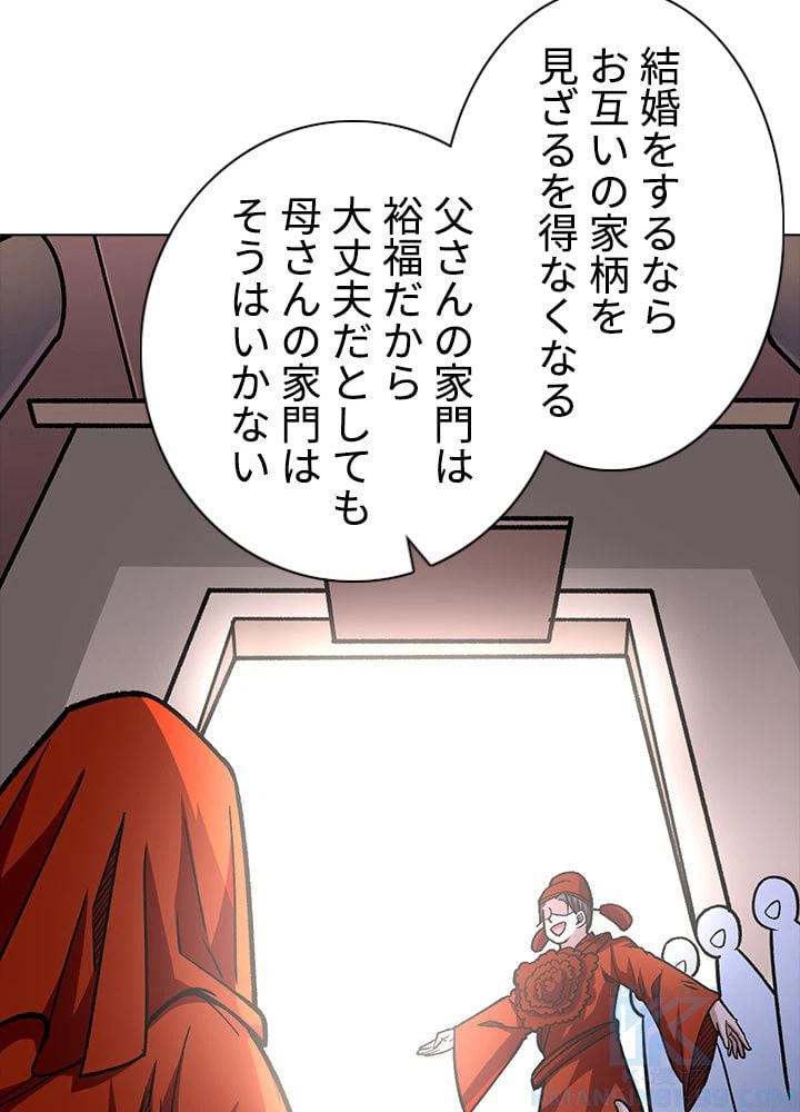 ページ 8 — 第213話