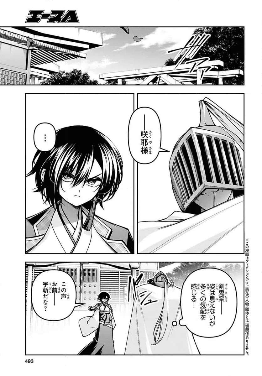 ページ 3 — 第53話