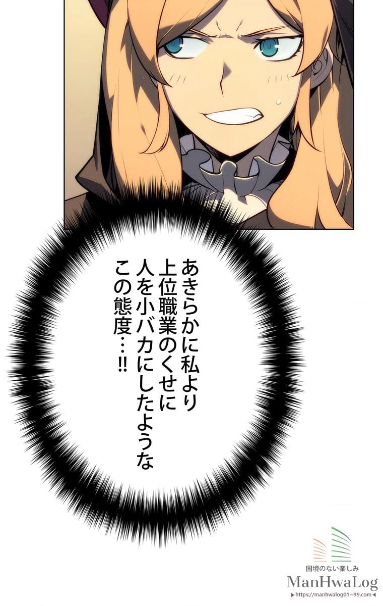 ページ 11 — 第162話