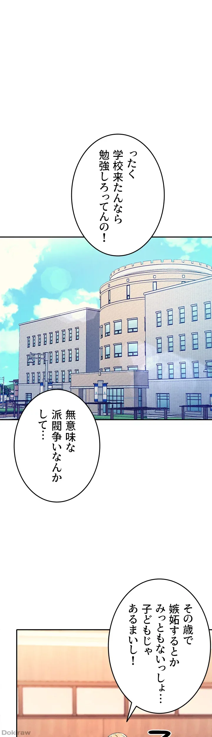 ページ 21 — 第40話