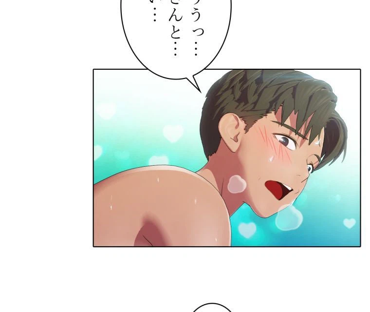 ページ 22 — 第44話