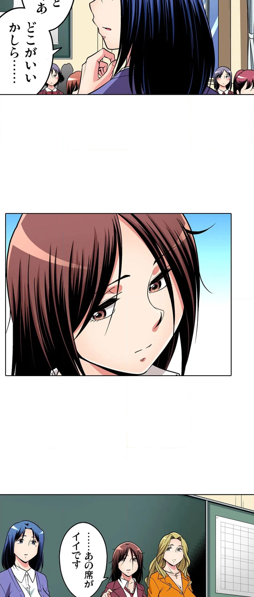 ページ 8 — 第97話