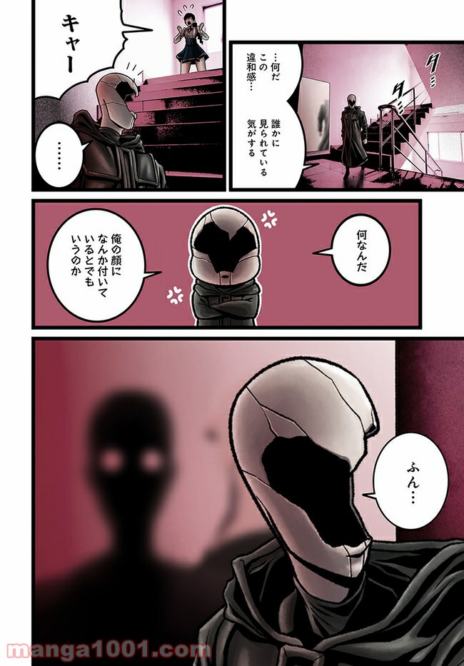 ページ 12 — 第7.1話