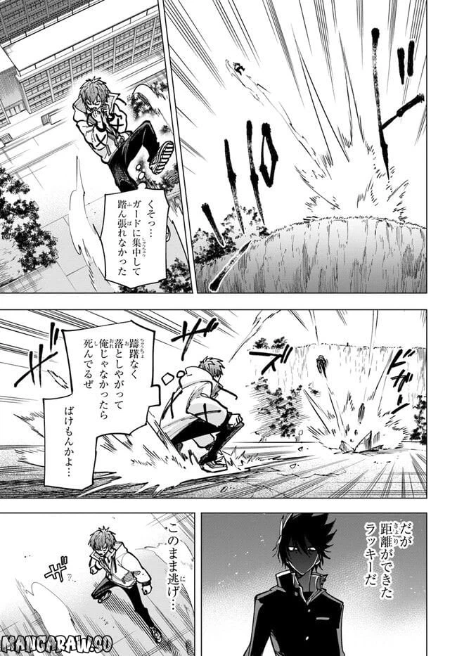 ページ 11 — 第6.1話