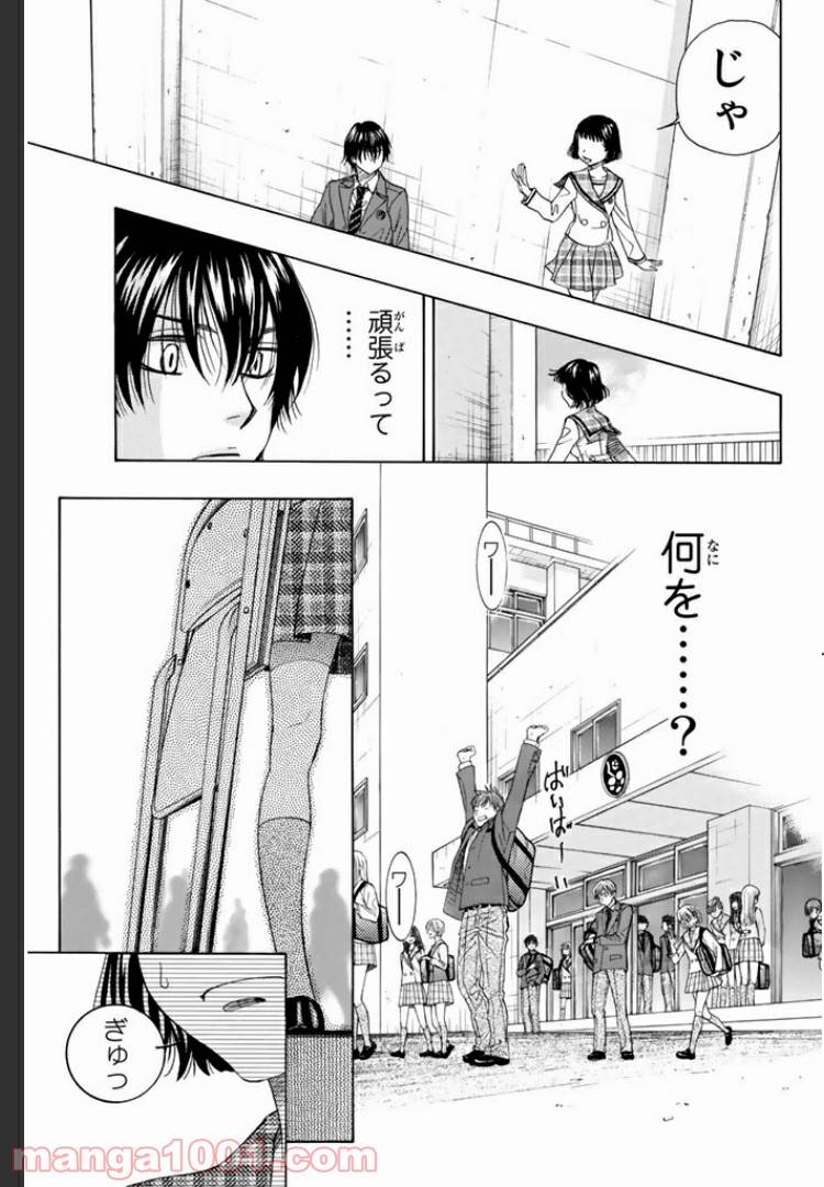 ページ 17 — 第9.1話