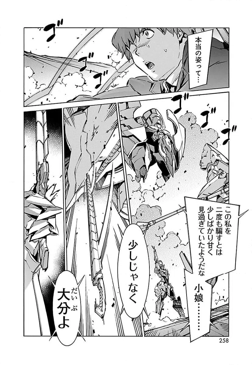 ページ 26 — 第50話
