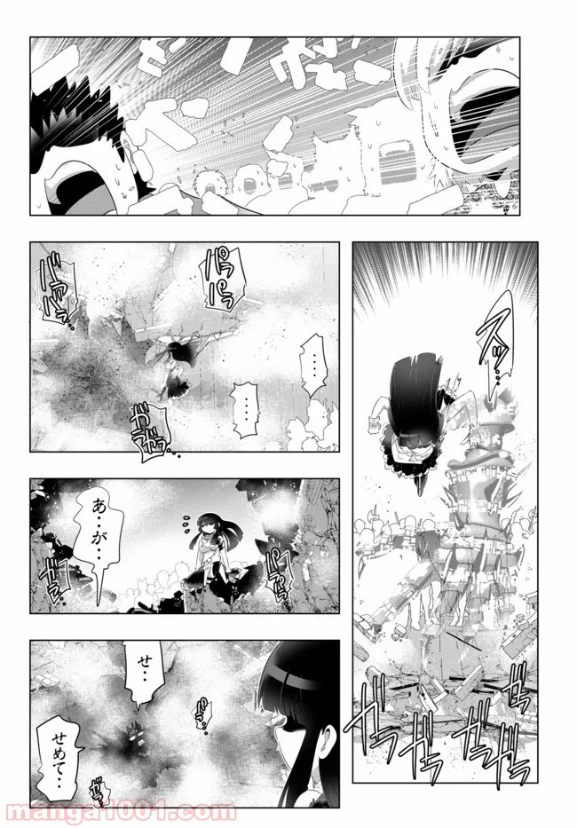 ページ 17 — 第48話