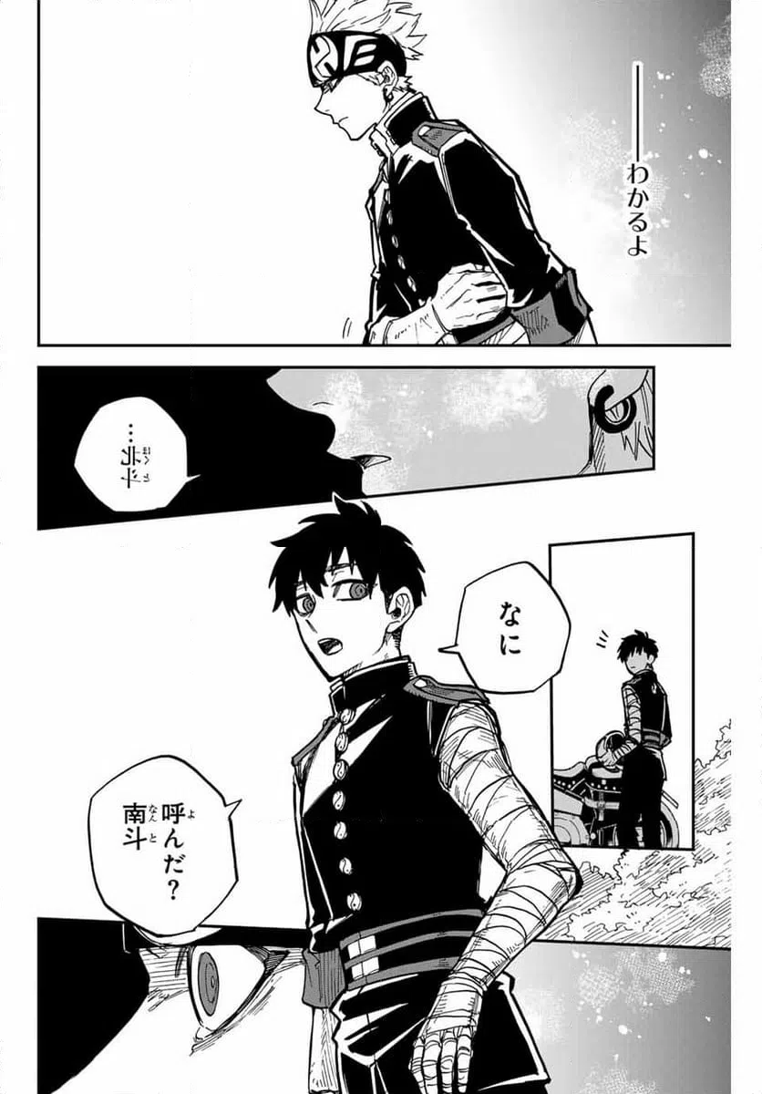 ページ 30 — 第18話