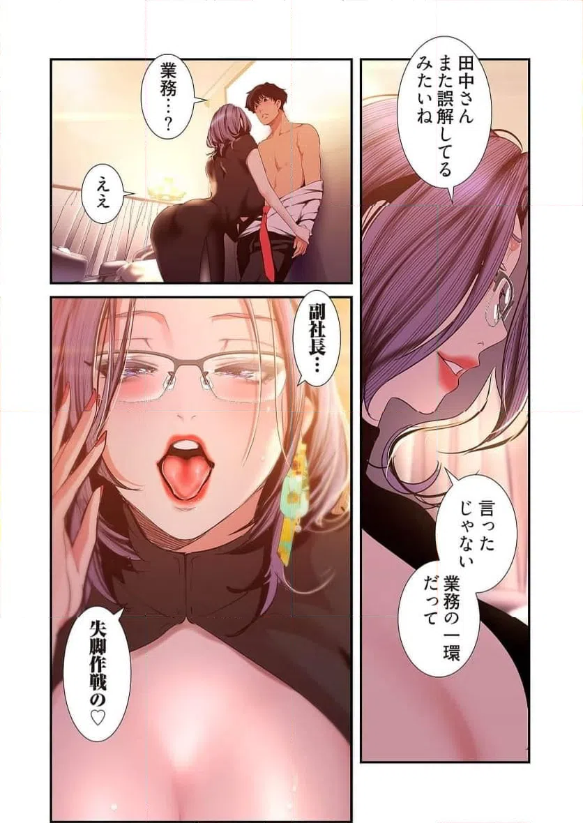 ページ 3 — 第49話