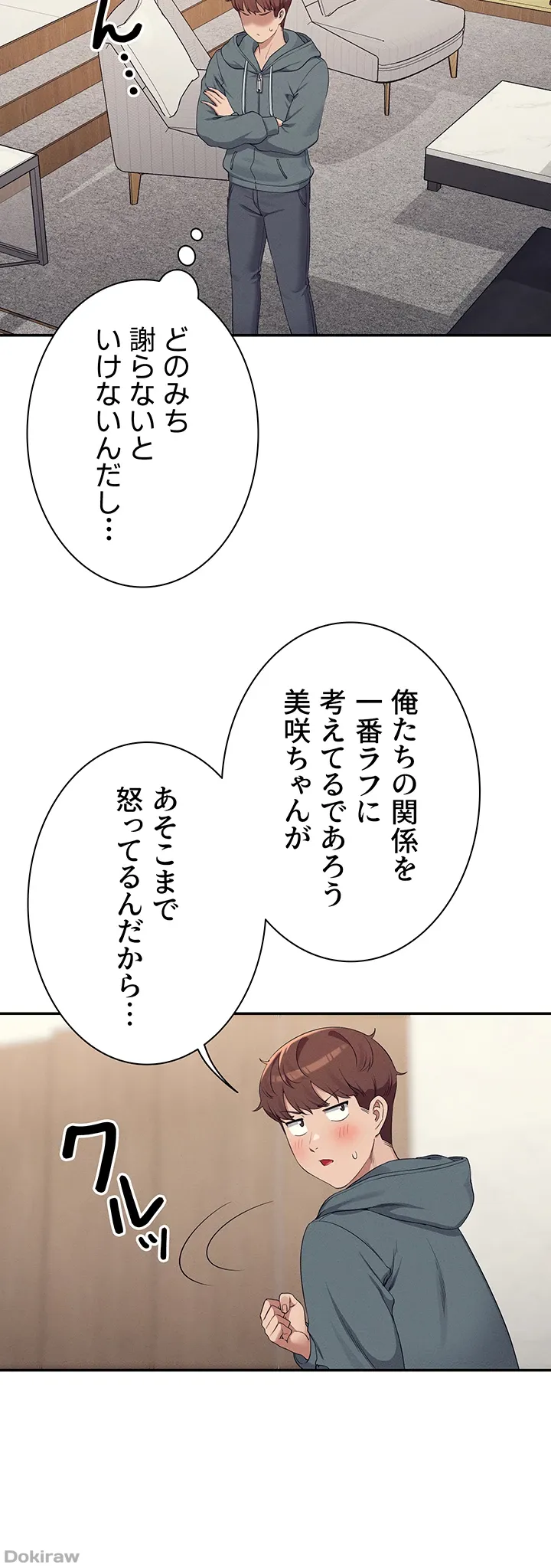 ページ 20 — 第121話