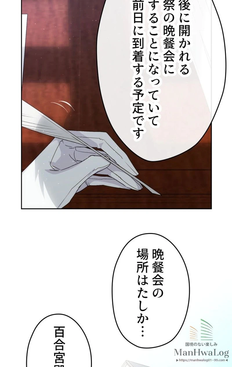 ページ 22 — 第12話