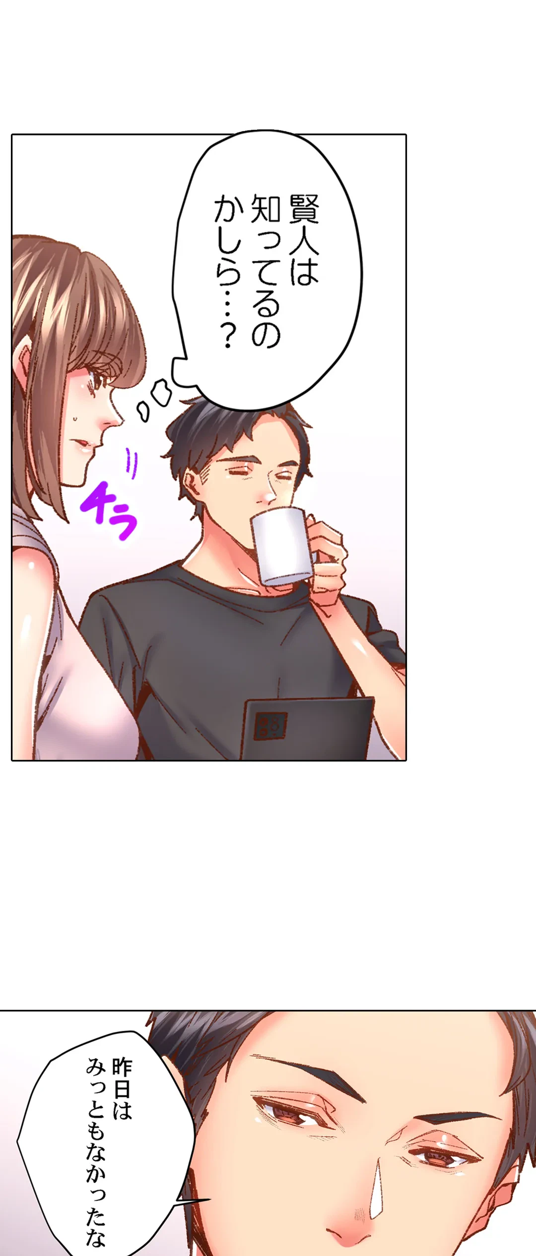 ページ 7 — 第56話
