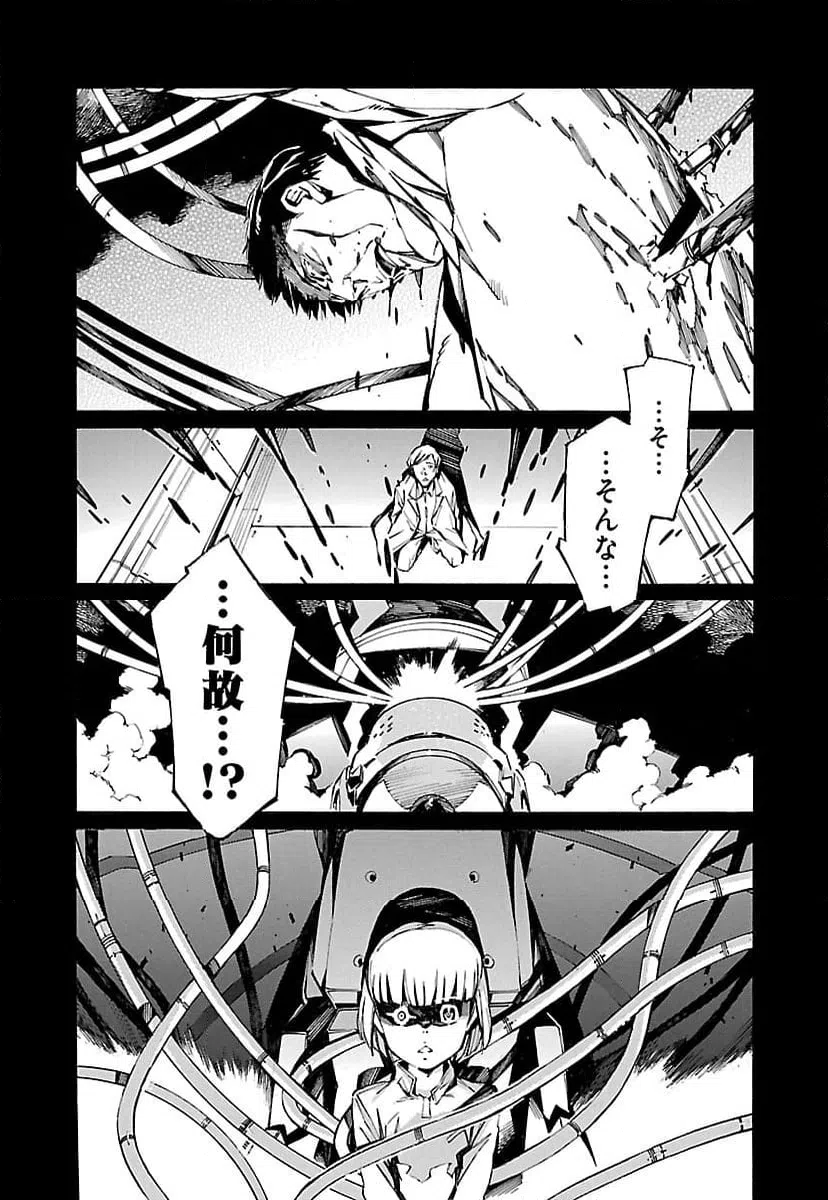 ページ 20 — 第97話