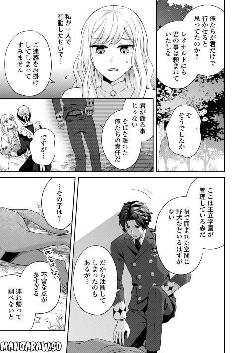ページ 3 — 第7話