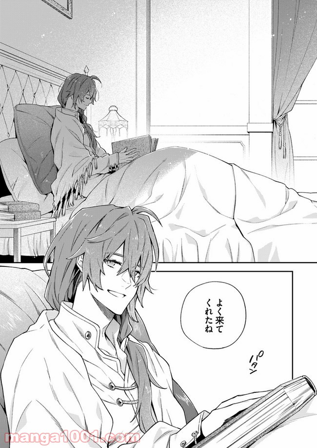 ページ 5 — 第10.2話