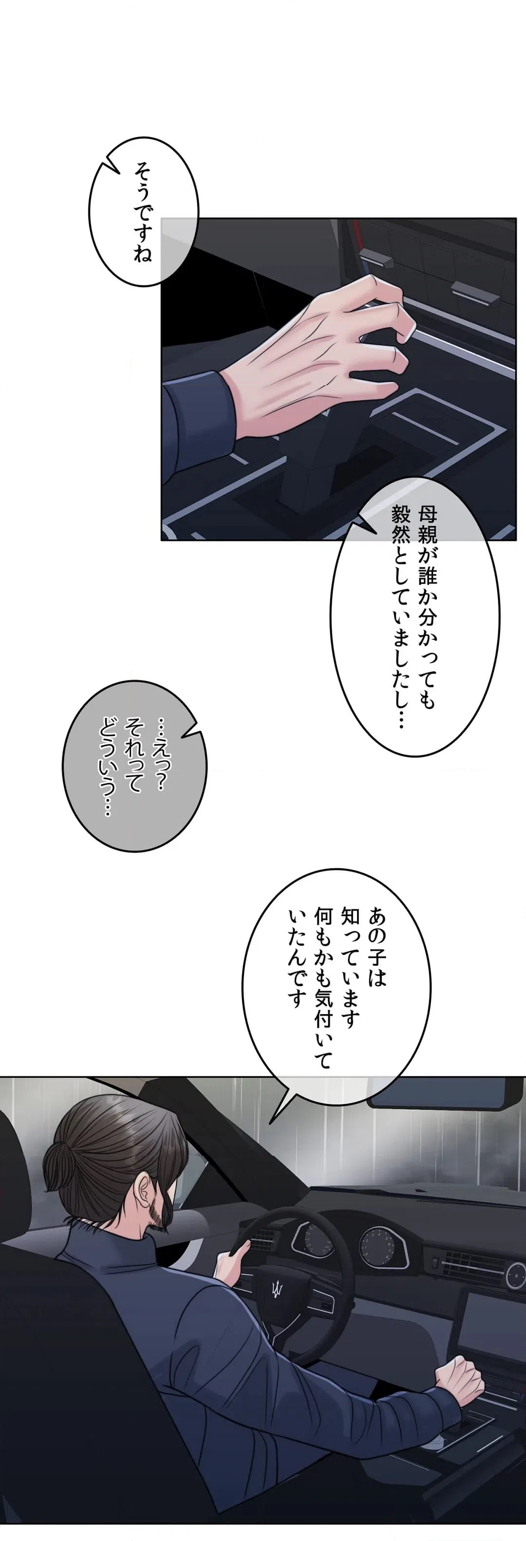 ページ 22 — 第57話
