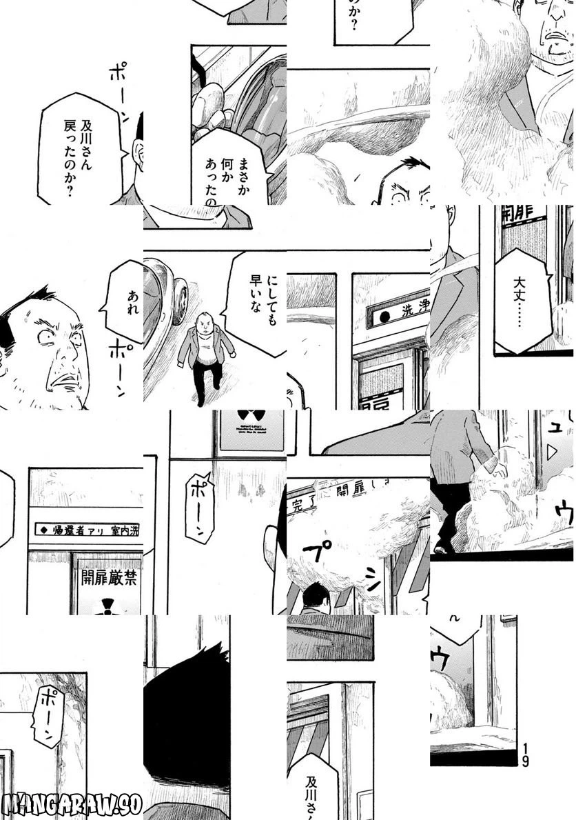 ページ 17 — 第1話