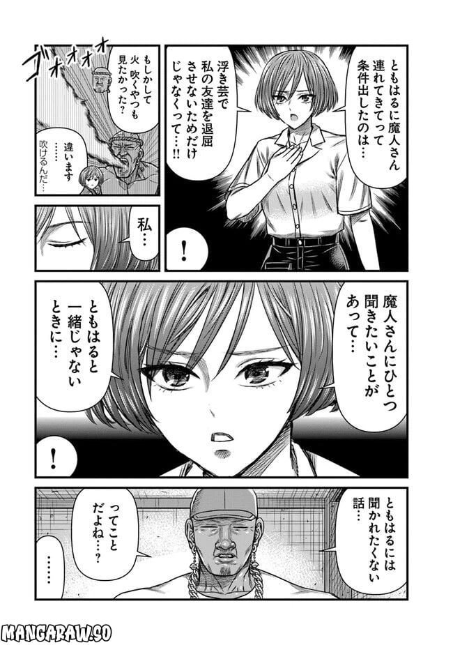 ページ 5 — 第12話